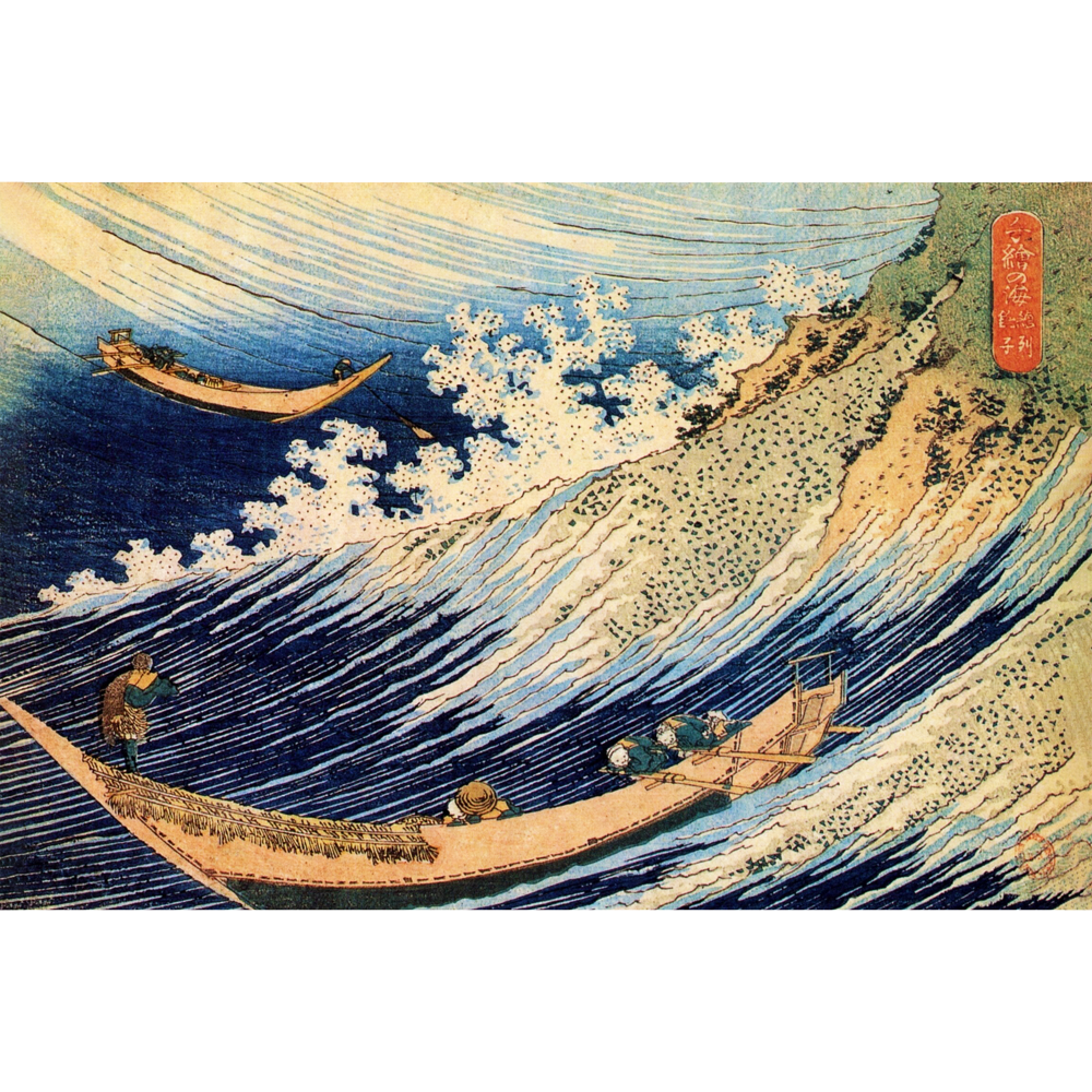 A Wild Sea at Choshi by Katsushika Hokusai - Wall Art Wrapped Frame Canvas Print